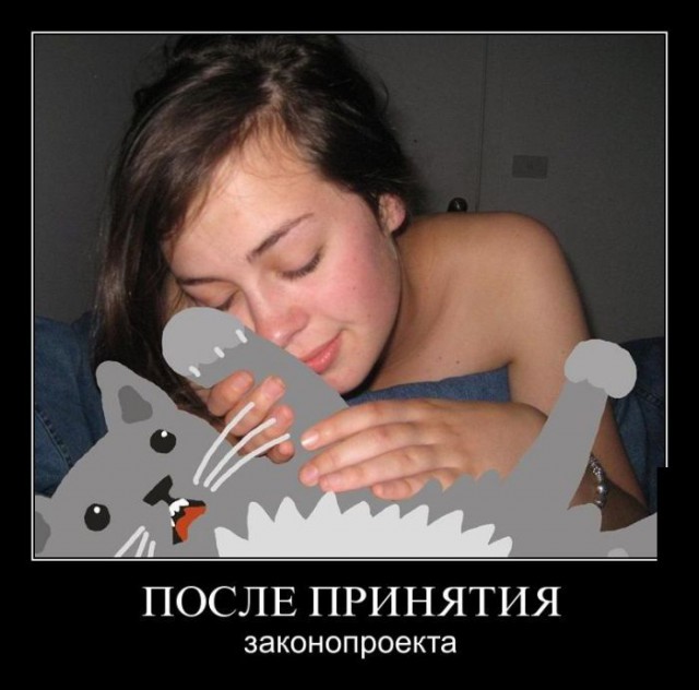 Демотиватор после цензуры