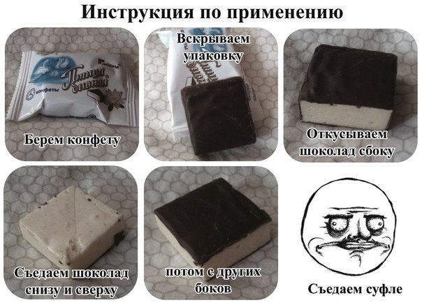 Вы тоже так кушаете птичье молоко?)