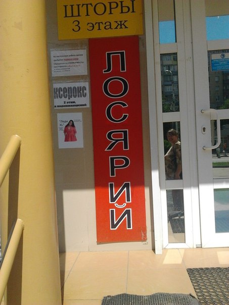 Пристанище для гламурных лосей