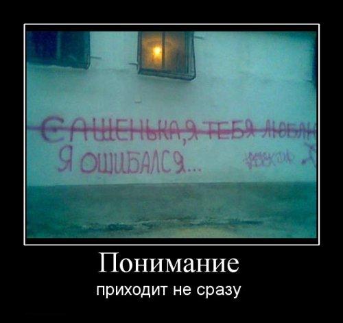 Понимание приходит не сразу