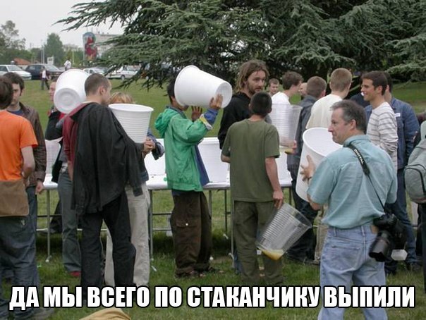 Сушняк после выходных!