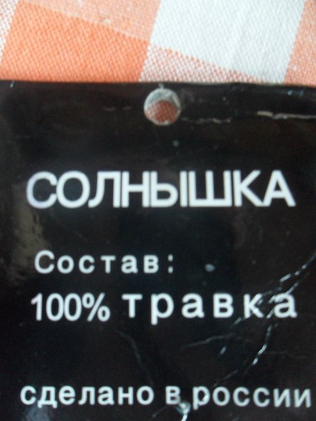 Супер состав