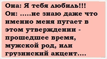 Я любиль!!