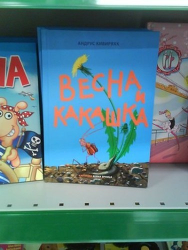 Занимательная литература