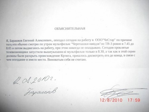 Виноватым не считается