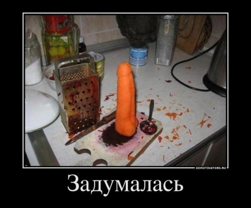 Смешной демотиватор