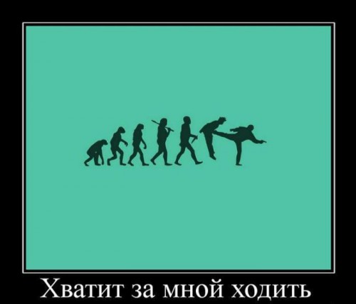 Прикольный демотиватор