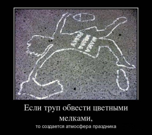 Прикольные демотиваторы