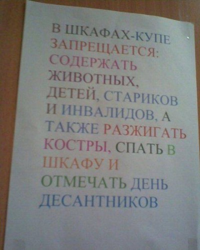 Гениальная инструкция шкафа купе