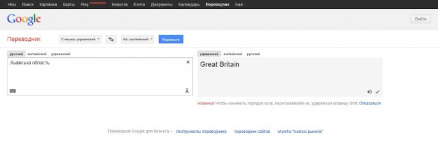 Прикол про Google.