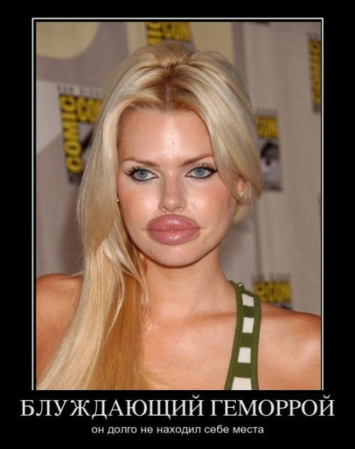 Демотиватор про девушку