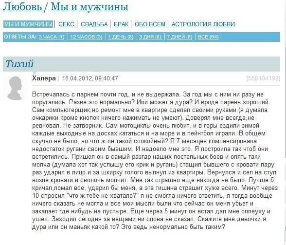 Чудеса женской логики