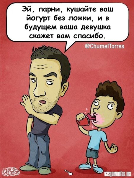 Дельный совет мужикам