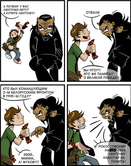 Картинка про 9 мая