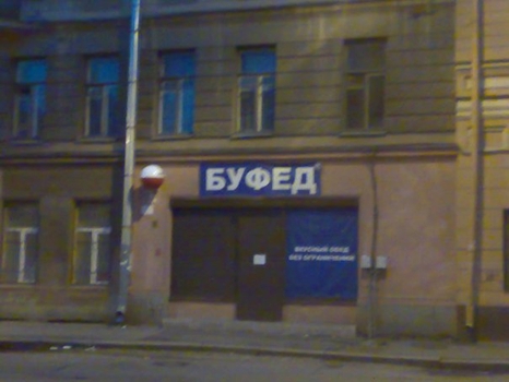 Неправильные надписи