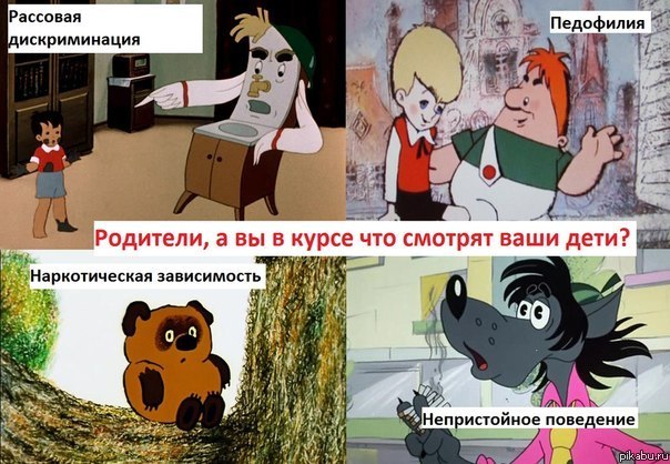 Вся правда о мультиках