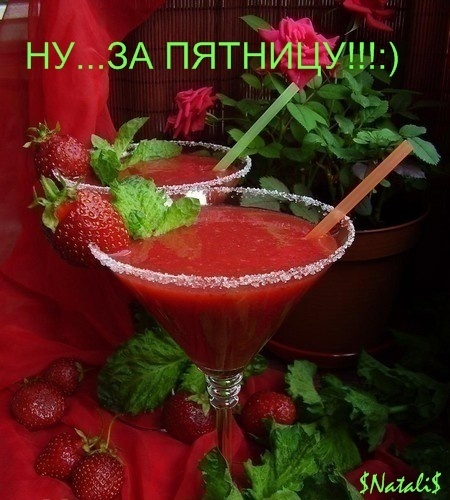 Ну... За Пятницу