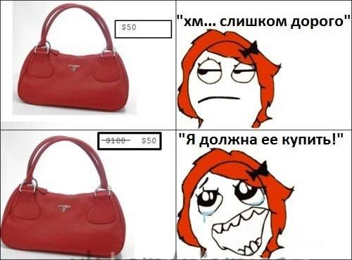 Женская логика