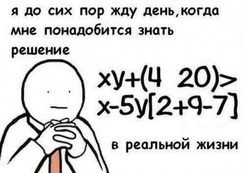 Смешная картинка