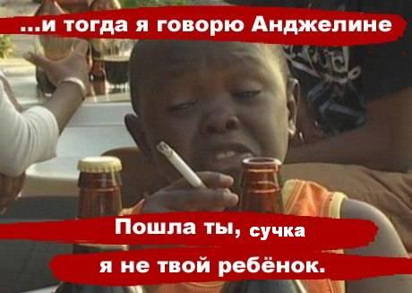 Прикол про Анджелину Джоли