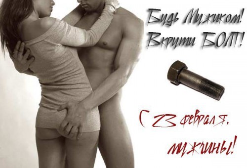 Картинка на 23 февраля