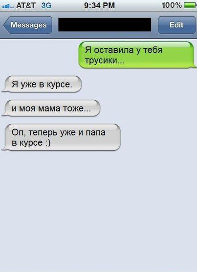 Смешные переписки