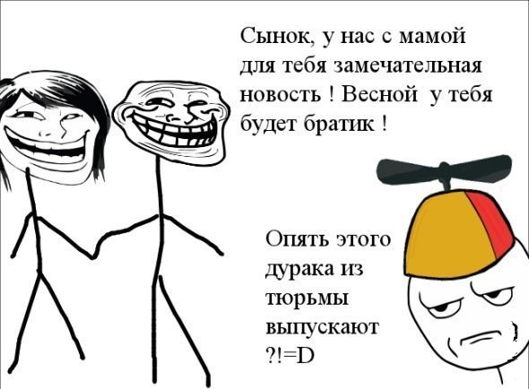 Прикол про братика