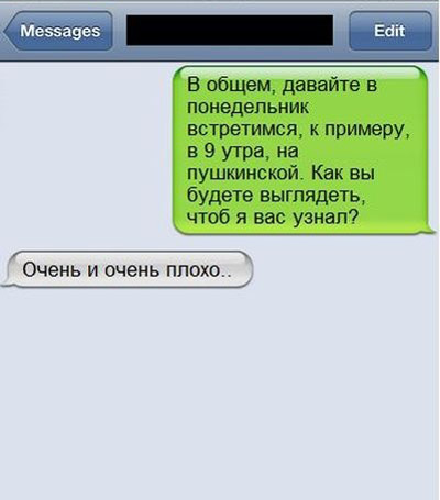 Смешные переписки