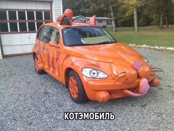 Няшный автомобильчик