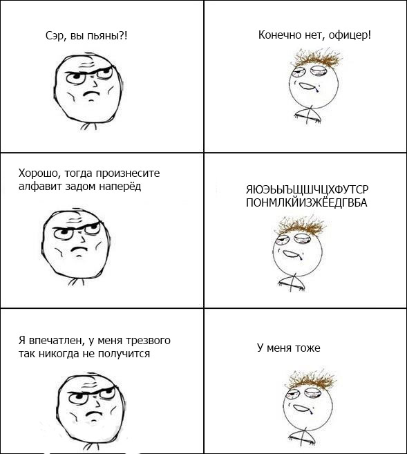 Прикольный фууу комиксы