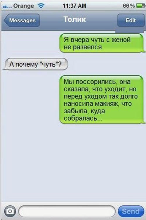 Смешные переписки