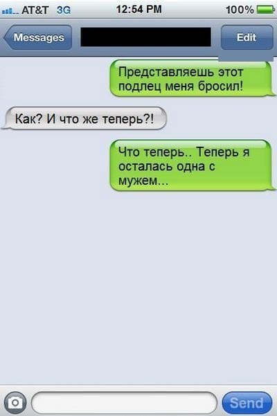 Прикольные переписки