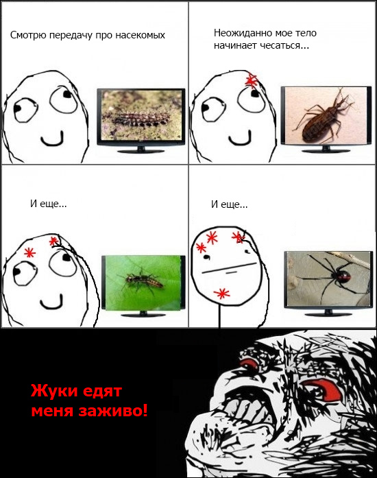 Смешные фууу комиксы