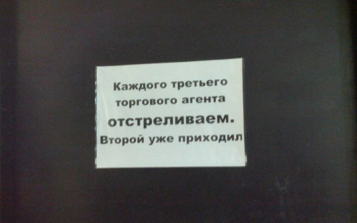 Острожно! Ружье на прицеле