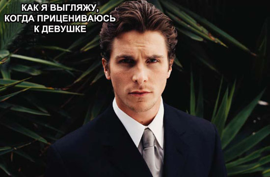 Ожидание и реальность