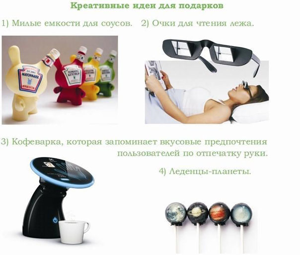 Креативные идеи новогодних подарков