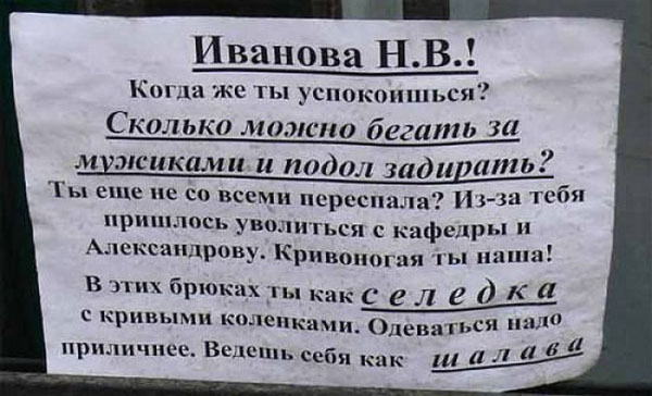 Смешные вывески и объявления