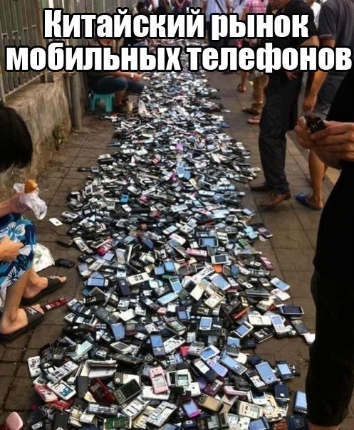Продаем телефоны на вес