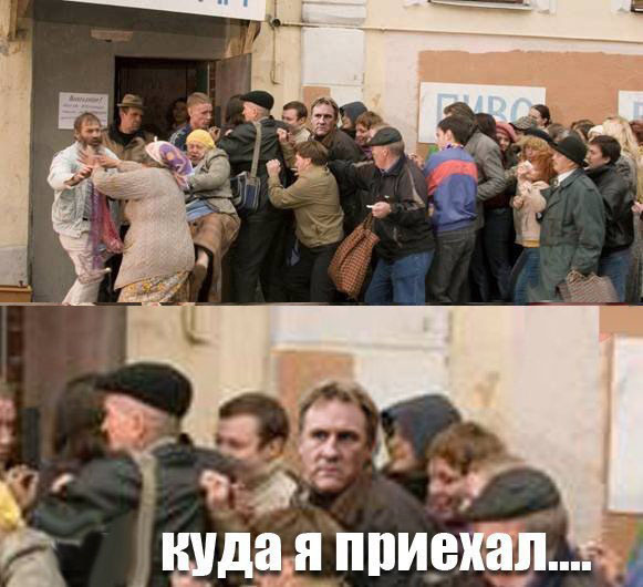 Жерар Депардье потерялся...