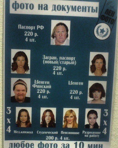 Креативные фото на документы