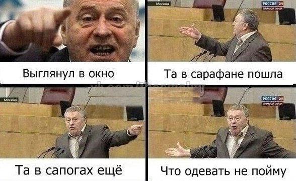 Весна, весна... Что же мне одеть?