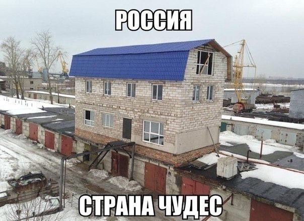 Умом Россию не понять