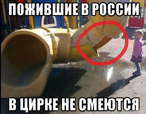 Умом Россию не понять