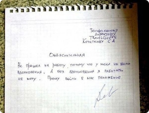 Насяльника, а насяльника. Отпусти с работы