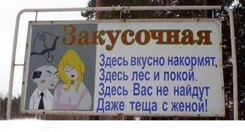 Смешные вывески и обьяснения