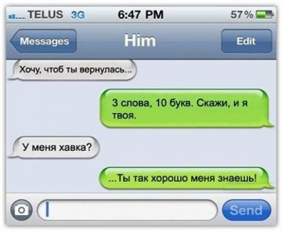 Прикольные переписки