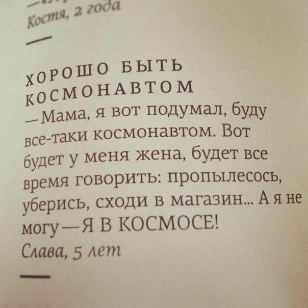 Все мечтали быть космонавтами...