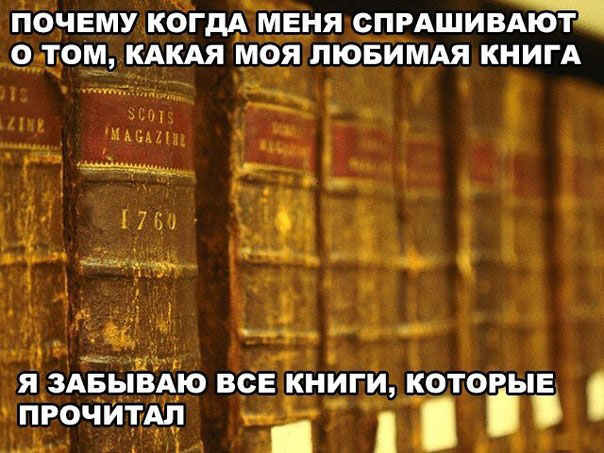 Внезапная амнезия