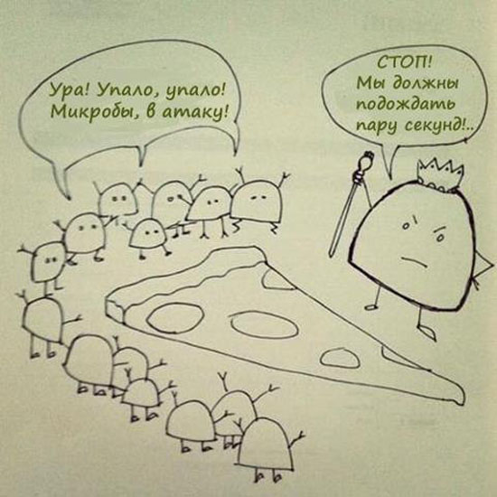 Быстро поднятое грязным не считается