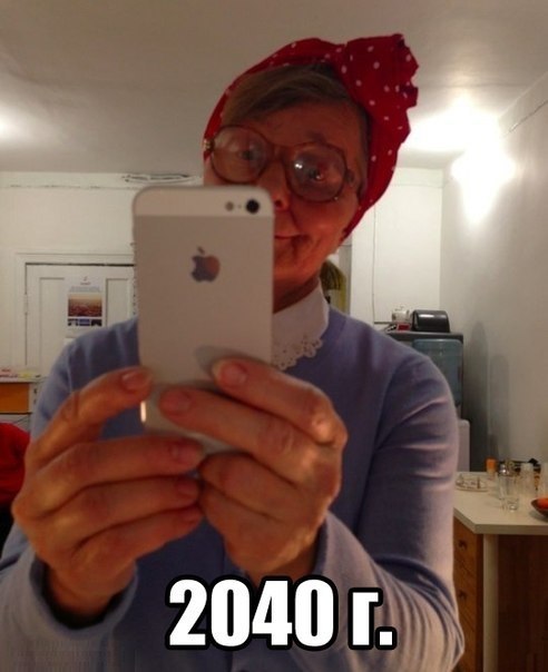 Крутые бабушки в 2040 году